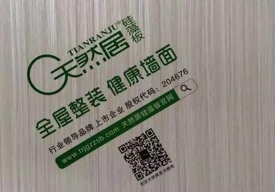 如何鑒別真偽硅藻板