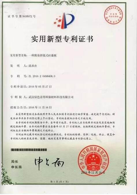 如何鑒別真偽硅藻板