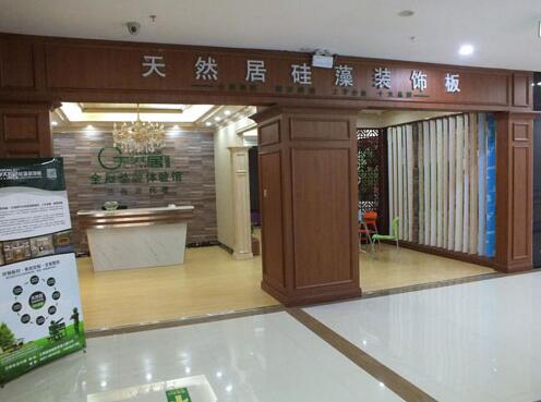 天然居硅藻裝飾板蘭州代理商趙杰