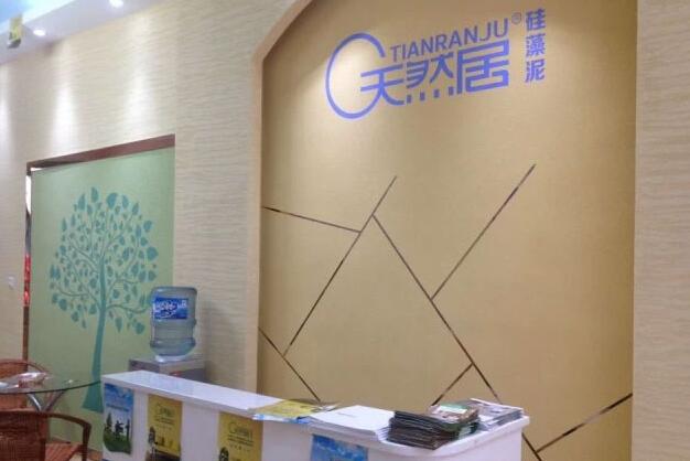 天然居硅藻泥·懷化體驗(yàn)店正式開業(yè) 當(dāng)日接單高達(dá)十萬(wàn)盛況空前